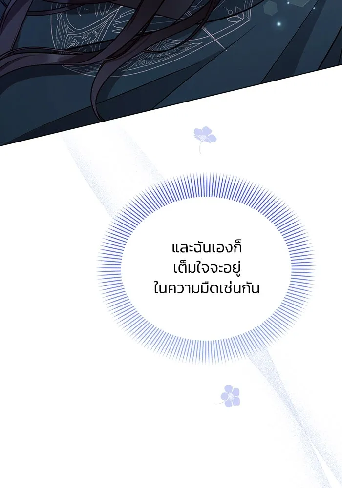 แอชสตาร์ต ตอนที่ 54 รูปที่ 44