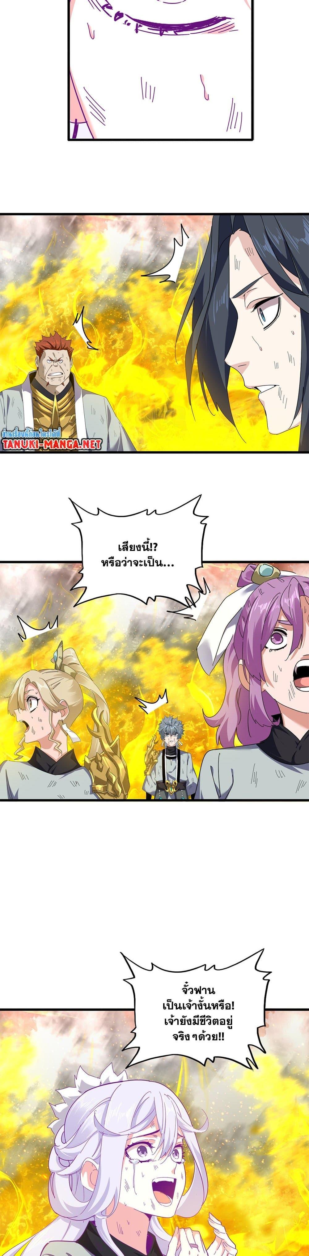 Manga-lc-com อ่านมังงะ อ่านการ์ตูน ออนไลน์ ฟรี Magic Emperor ตอนที่ 1 2 3 4 5 6 7 8 9 10 11 12 13 14 ฟรี ไม่มีโฆษณา Manga-lc - อ่าน มังงะ อ่าน การ์ตูน ออนไลน์ อ่านมังงะ ฟรี
