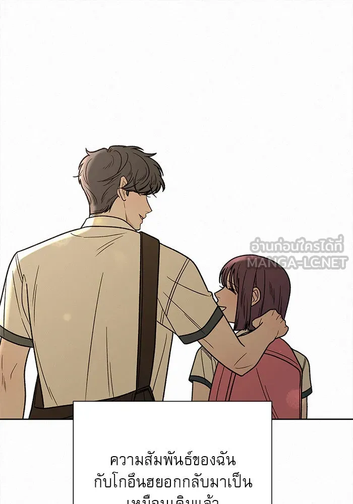 ปฏิบัติการรักวุ่นหัวใจ ตอนที่ 55 รูปที่ 84