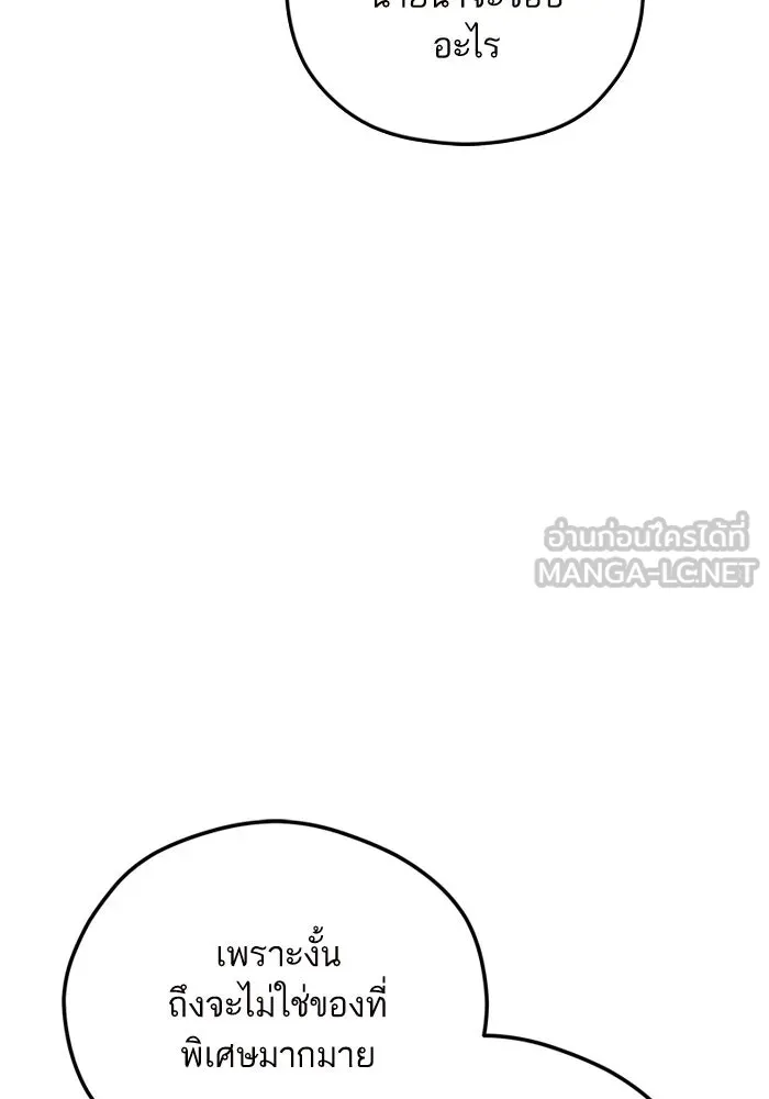 โชคชะตานำพารัก ตอนที่ 102 ประสบการณ์ รูปที่ 57
