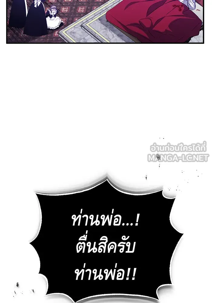 จอมเวทเกิดใหม่ในรอบ 66666 ปี ตอนที่ 44 รูปที่ 60