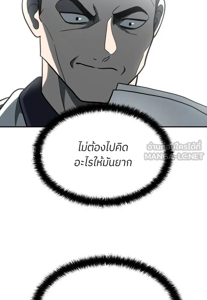 สนามเด็กล่า ตอนที่ 32 รูปที่ 132