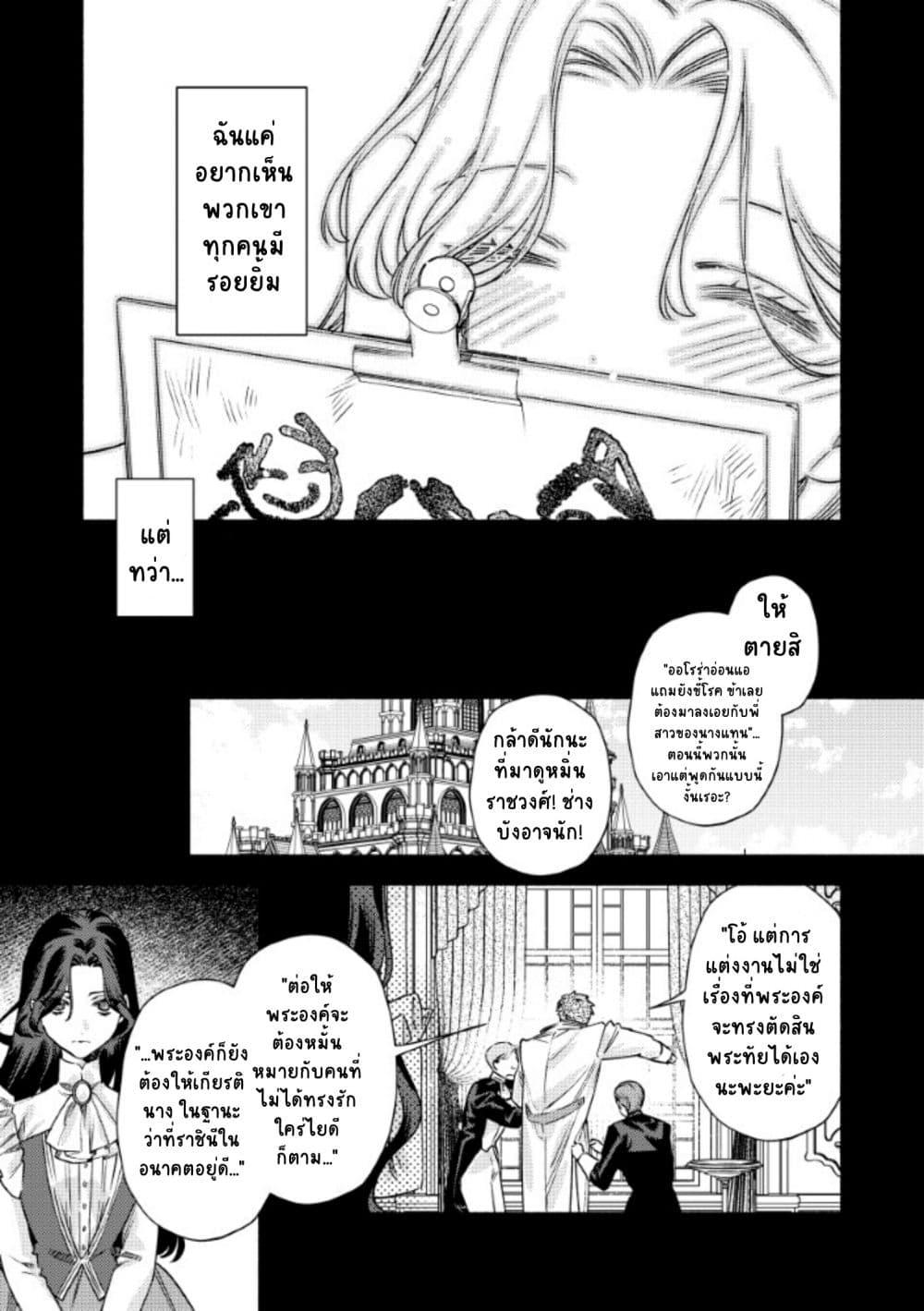 Manga-lc-com อ่านมังงะ อ่านการ์ตูน ออนไลน์ ฟรี Akuyaku Reijou no Oyome-sama ตอนที่ 1 2 3 4 5 6 7 8 9 10 11 12 13 14 ฟรี ไม่มีโฆษณา Manga-lc - อ่าน มังงะ อ่าน การ์ตูน ออนไลน์ อ่านมังงะ ฟรี