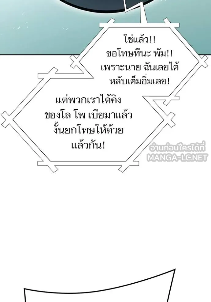 ทาวเวอร์ออฟก๊อด หอคอ ตอนที่ 645 รูปที่ 228