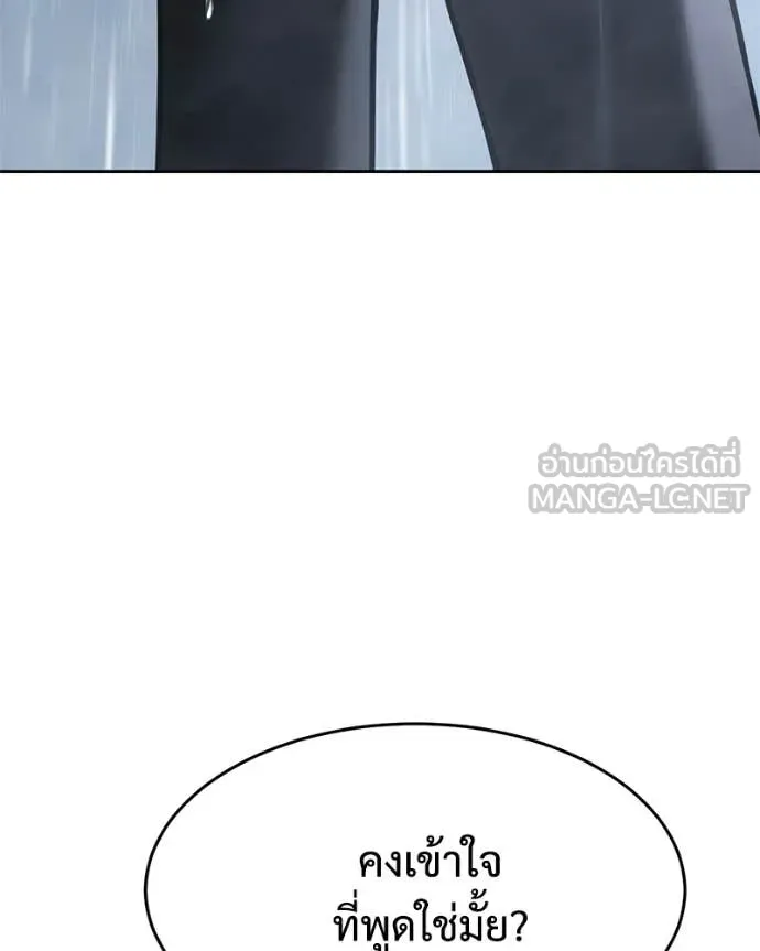 Baek XX ตอนที่ 162 รูปที่ 32