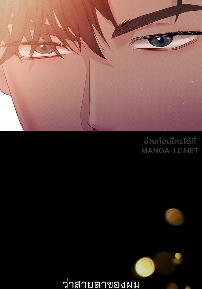 คู่มือคว้าหัวใจนายตัวร้าย ตอนที่ 65 รูปที่ 57