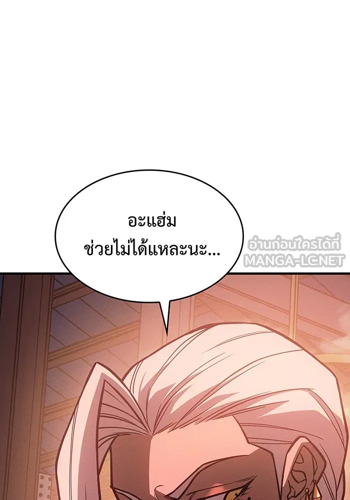 เกิดใหม่พร้อมพลังแห่งราชัน ตอนที่ 108 รูปที่ 123