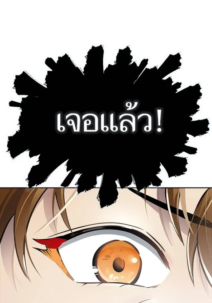 ทาวเวอร์ออฟก๊อด หอคอ ตอนที่ 636 รูปที่ 67