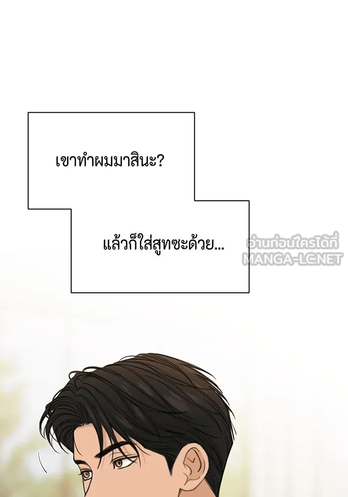 เพียงรุ่งอรุณ ตอนที่ 47 รูปที่ 18