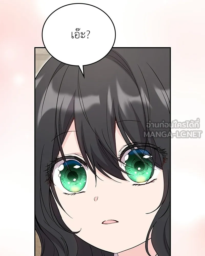 ลูกคนนี้ขอเปลี่ยนตอนจบ ตอนที่ 21 รูปที่ 144