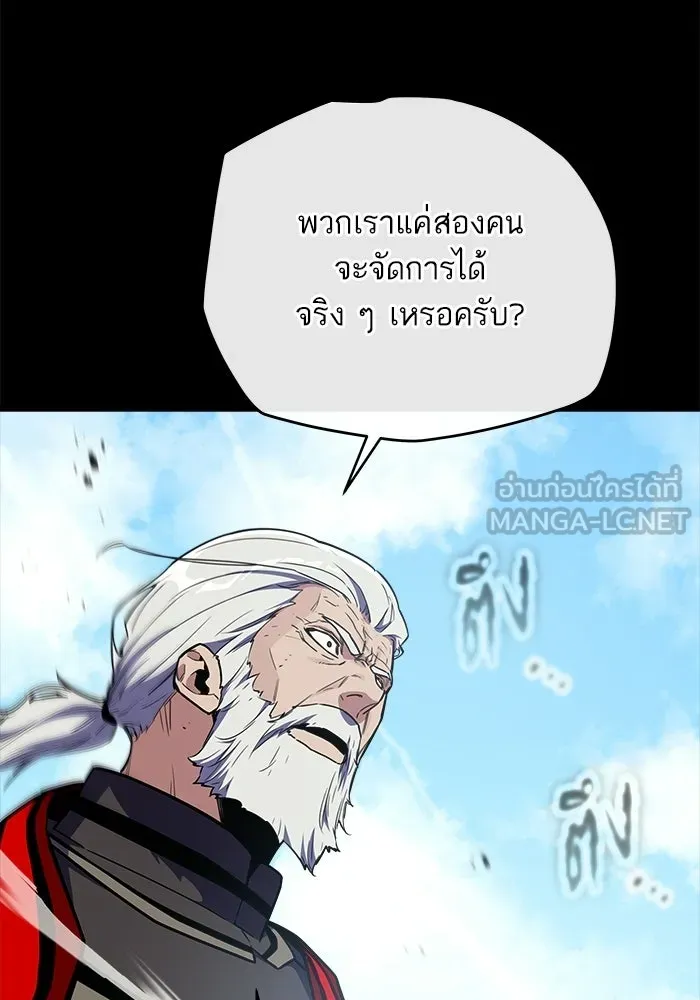 เริ่มเกมพร้อม 13 คุณสมบัติลับ ตอนที่ 22 รูปที่ 99