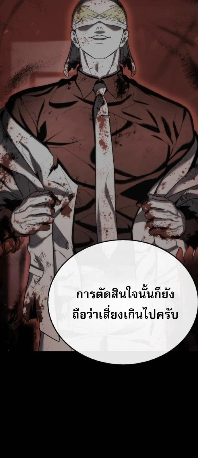 Zombie Papa ค_ณพ_อระห_ำพ_นธ_ซอมบ_ ตอนที่ ตอนที่ 18 รูปที่ 39
