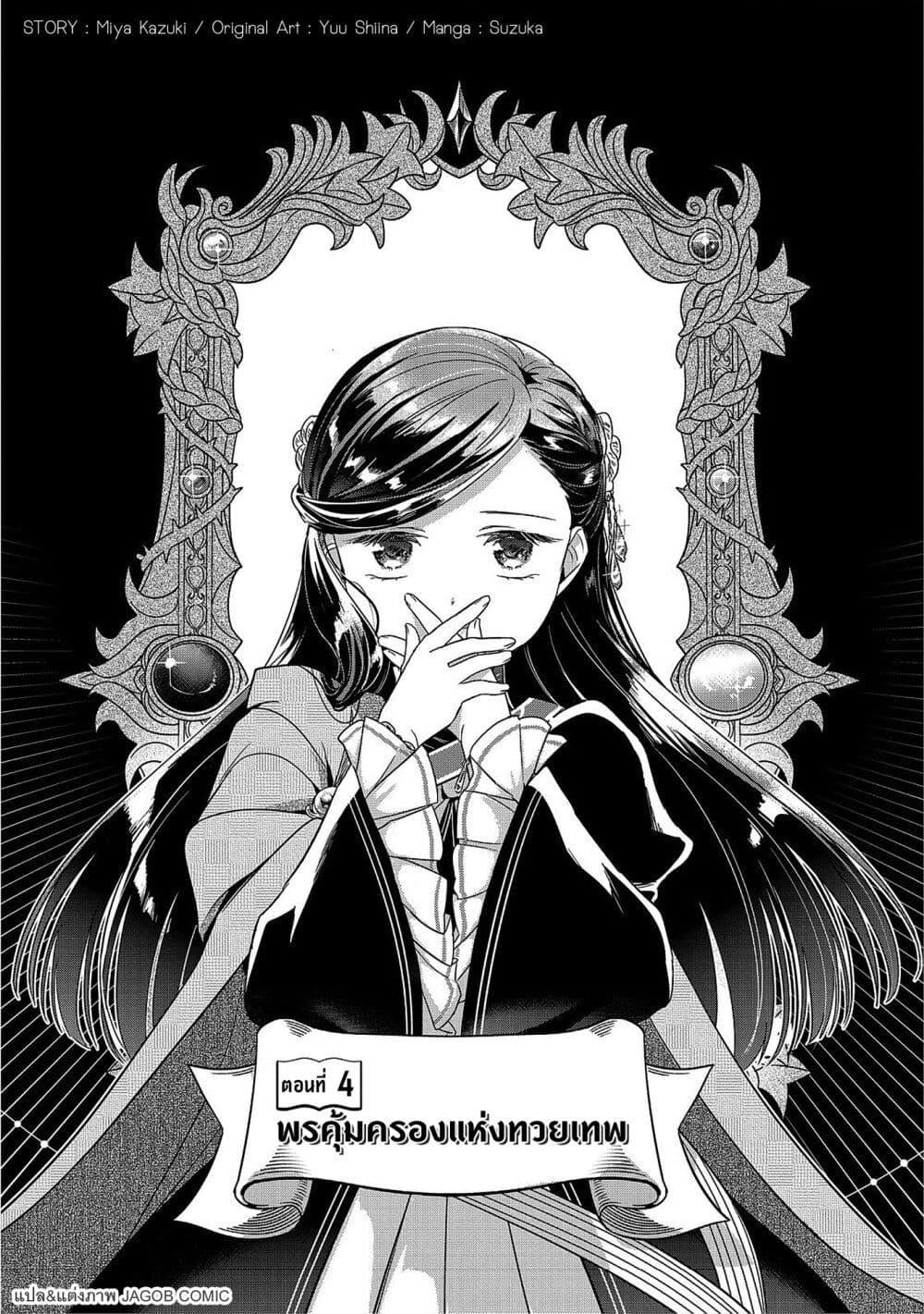 Manga-lc-com อ่านมังงะ อ่านการ์ตูน ออนไลน์ ฟรี Honzuki no Gekokujou Part 5 ตอนที่ 1 2 3 4 5 6 7 8 9 10 11 12 13 14 ฟรี ไม่มีโฆษณา Manga-lc - อ่าน มังงะ อ่าน การ์ตูน ออนไลน์ อ่านมังงะ ฟรี