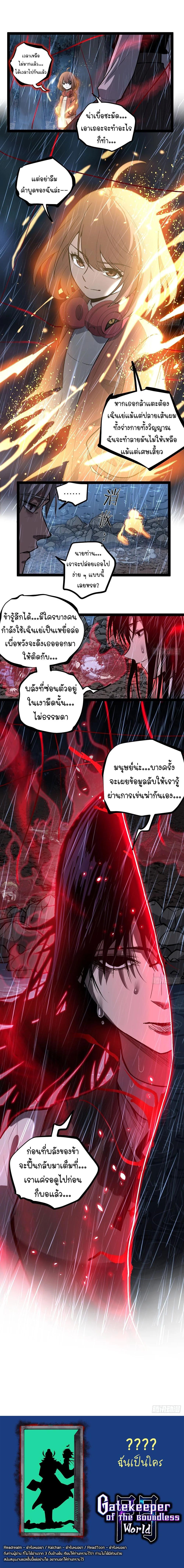 Manga-lc-com อ่านมังงะ อ่านการ์ตูน ออนไลน์ ฟรี Gatekeeper Of The Boundless World ตอนที่ 1 2 3 4 5 6 7 8 9 10 11 12 13 14 ฟรี ไม่มีโฆษณา Manga-lc - อ่าน มังงะ อ่าน การ์ตูน ออนไลน์ อ่านมังงะ ฟรี