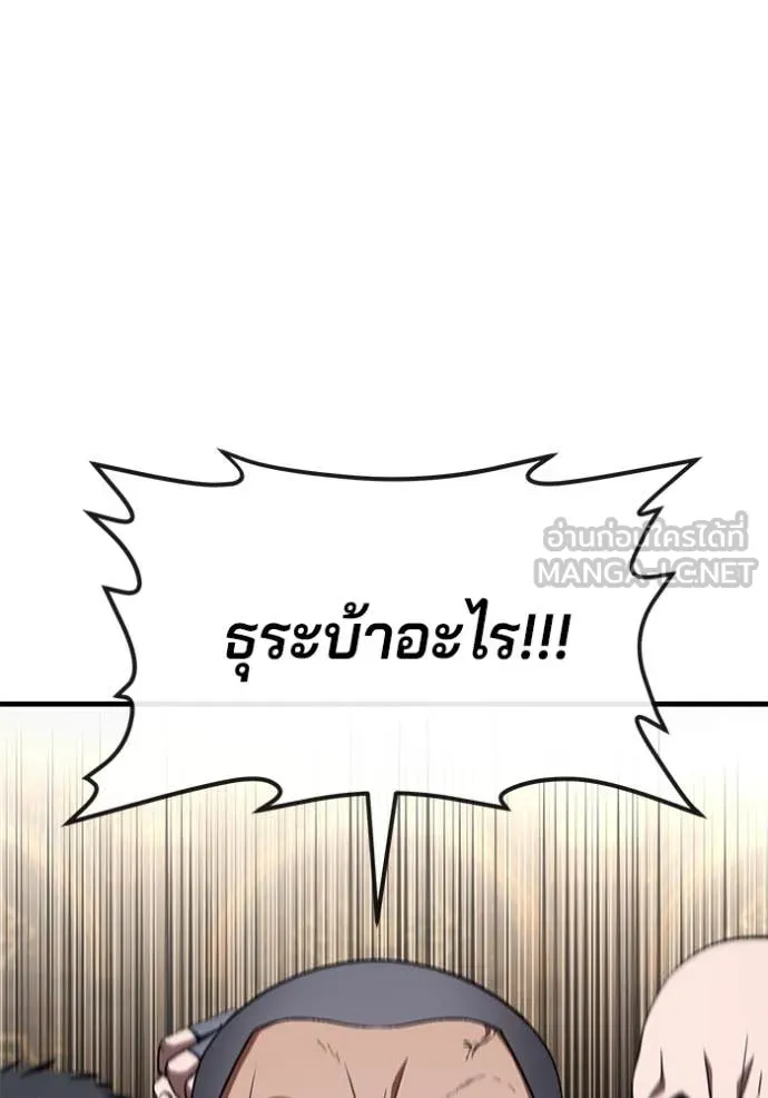 สนิมเชือดเลือดสาด ตอนที่ 34 รูปที่ 141