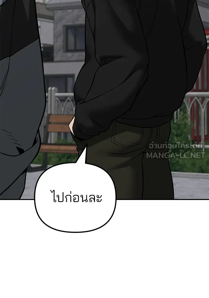 เลวฟาดเลว ตอนที่ 115 รูปที่ 180