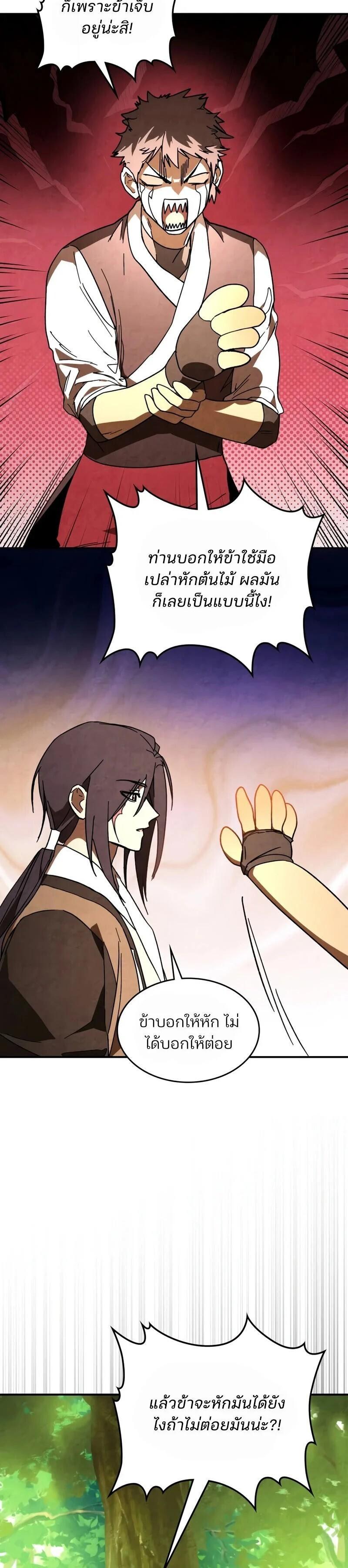 Manga-lc-com อ่านมังงะ อ่านการ์ตูน ออนไลน์ ฟรี Chronicles Of The Martial God’s Return ตอนที่ 1 2 3 4 5 6 7 8 9 10 11 12 13 14 ฟรี ไม่มีโฆษณา Manga-lc - อ่าน มังงะ อ่าน การ์ตูน ออนไลน์ อ่านมังงะ ฟรี