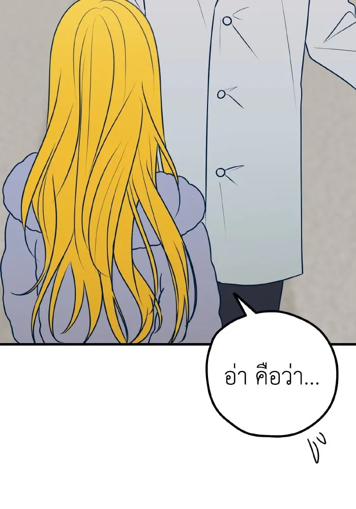 รักนี้ไม่มีรีไซเคิล ตอนที่ 61 รูปที่ 137