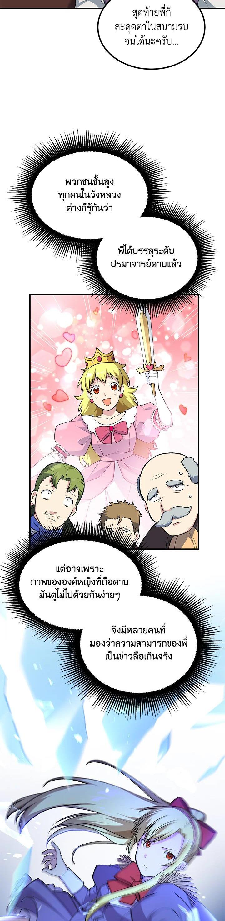 Manga-lc-com อ่านมังงะ อ่านการ์ตูน ออนไลน์ ฟรี How the Pro in His Past Life Sucks the Sweet Honey ตอนที่ 1 2 3 4 5 6 7 8 9 10 11 12 13 14 ฟรี ไม่มีโฆษณา Manga-lc - อ่าน มังงะ อ่าน การ์ตูน ออนไลน์ อ่านมังงะ ฟรี