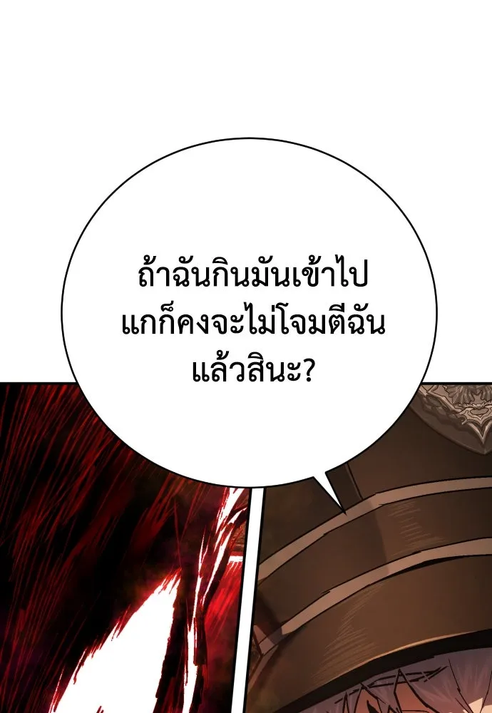 เพชฌฆาตลงทัณฑ์ ตอนที่ 21 รูปที่ 35