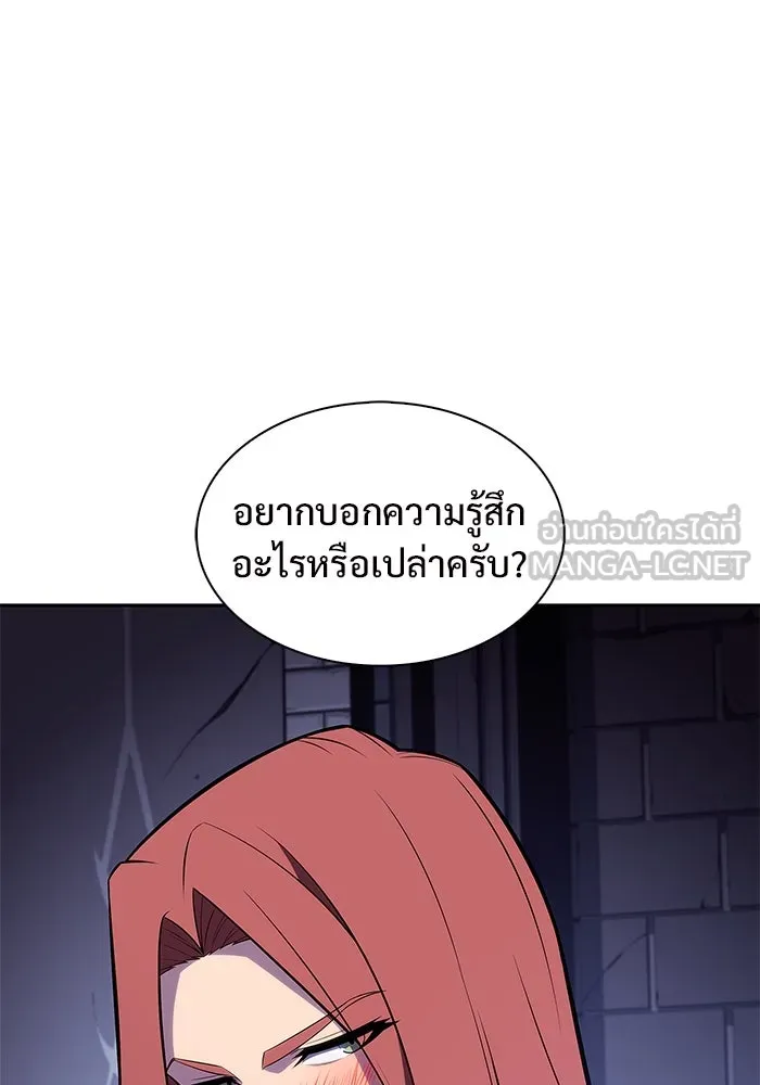 ผู้เล่นหน้าใหม่เลเวลแมกซ์ ตอนที่ 164 แม่มดจอมคร่ำครวญ (2) รูปที่ 66