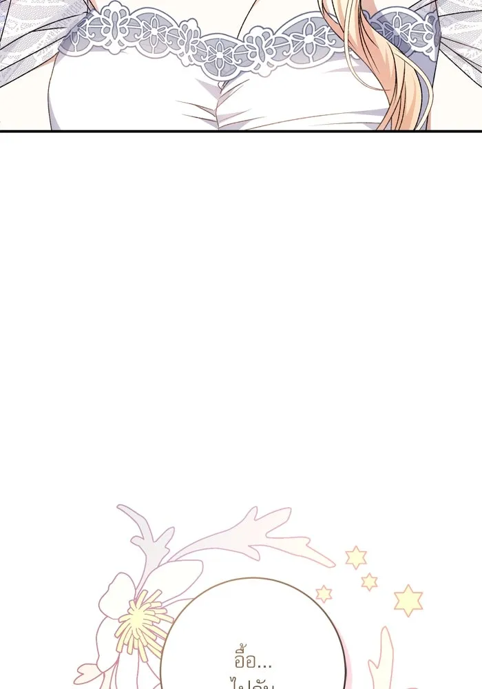 เกิดใหม่คราวนี้ ขอเป็นคนดีดูสักครั้ง ตอนที่ 55 รูปที่ 71