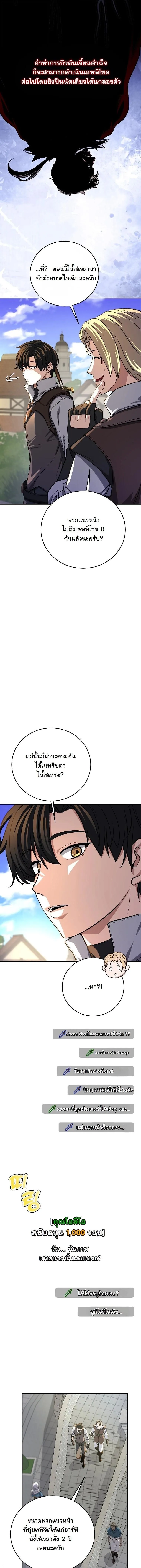 The Returnee_s Hidden Strategy Stream สตร_มเมอร_หวนค_น55ชาต_ ตอนที่ ตอนที่ 27 รูปที่ 6