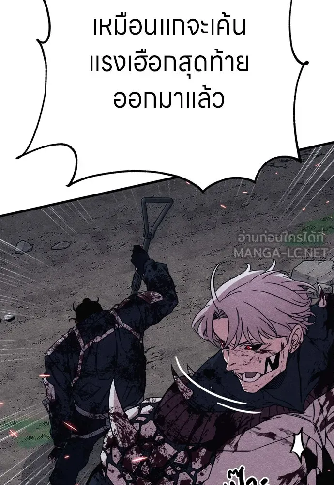 Zombie X Slasher ตอนที่ 89 รูปที่ 174