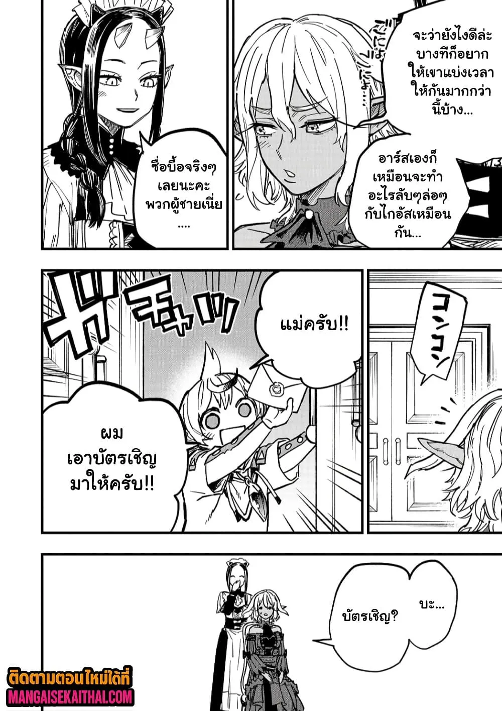 Manga-lc-com อ่านมังงะ อ่านการ์ตูน ออนไลน์ ฟรี Tensei Akuma no Saikyou Yuusha Ikusei Keikaku ตอนที่ 1 2 3 4 5 6 7 8 9 10 11 12 13 14 ฟรี ไม่มีโฆษณา Manga-lc - อ่าน มังงะ อ่าน การ์ตูน ออนไลน์ อ่านมังงะ ฟรี
