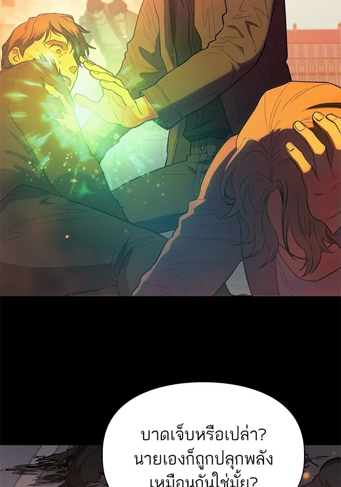 My S-Class Hunters ตอนที่ 73 พี่สาวผมเขา... (2) รูปที่ 11