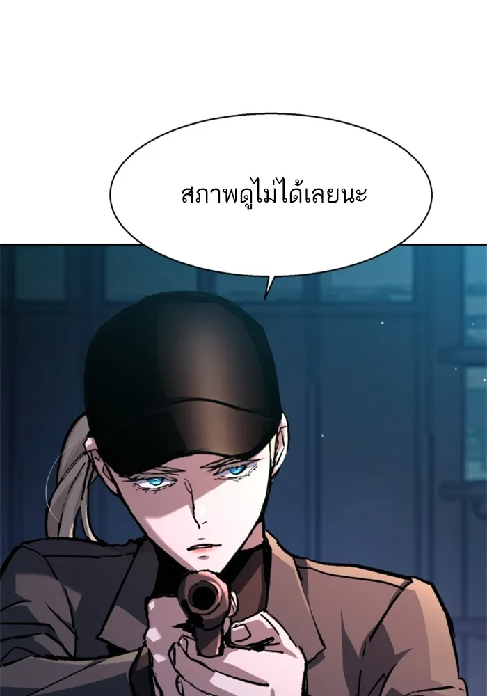 พี่ชายสายบอดี้การ์ด ตอนที่ 193 รูปที่ 4