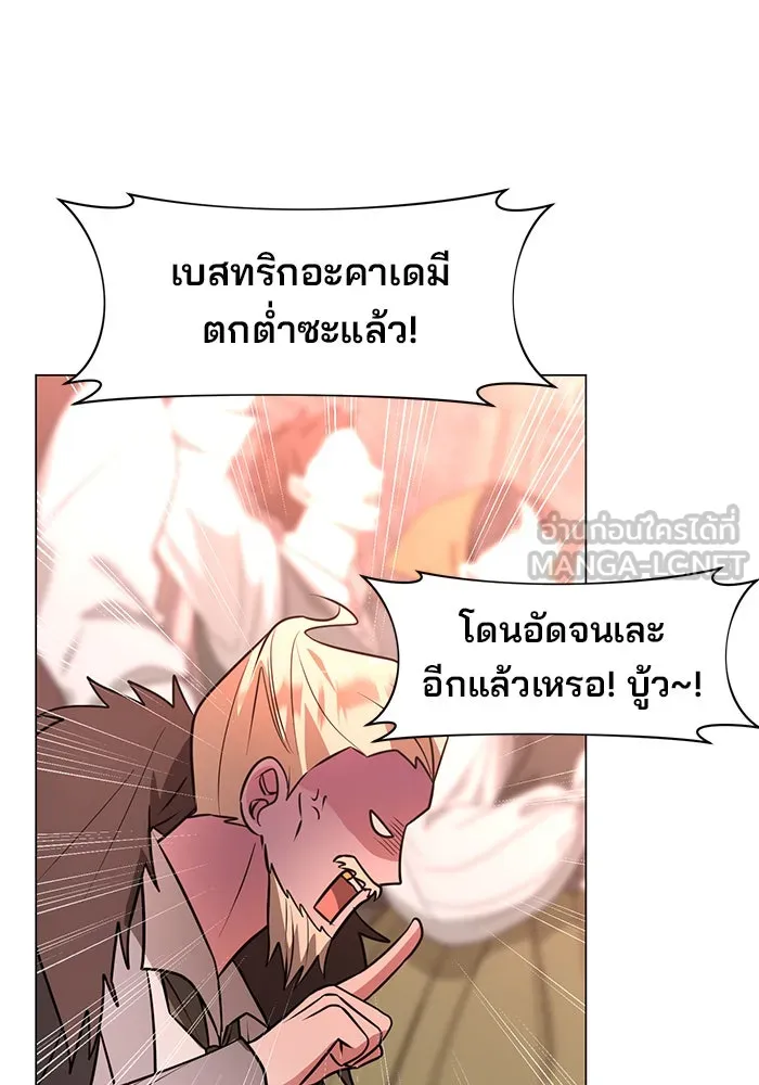 อะคาเดมีนี้เห็นทีจะเจ๊ง ตอนที่ 76 รูปที่ 69