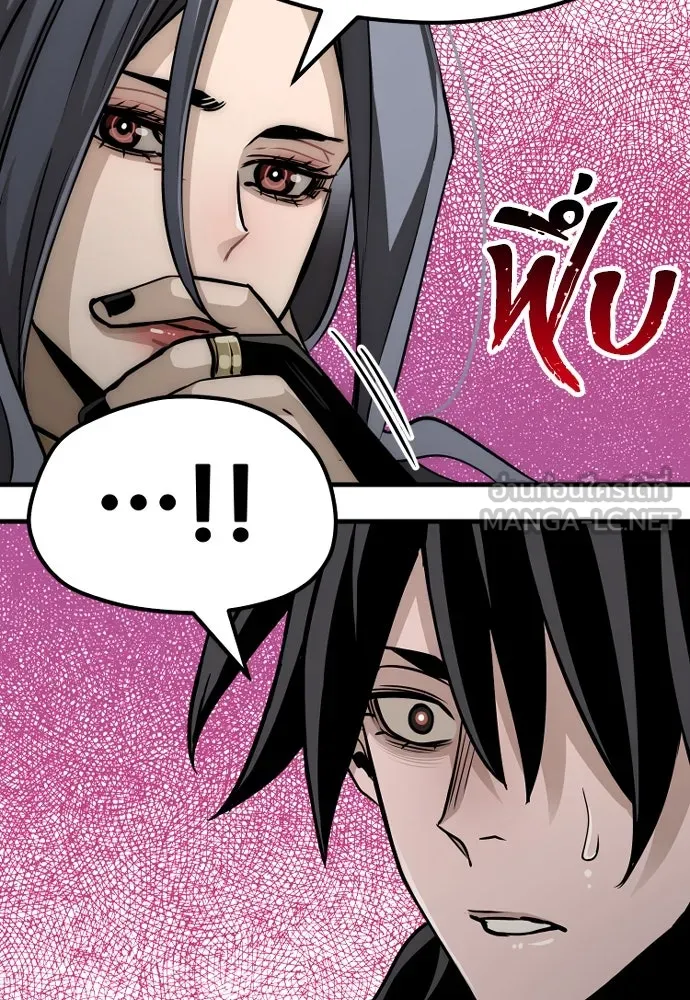 เส้นทางสู่เทพมาร ตอนที่ 27 รูปที่ 39