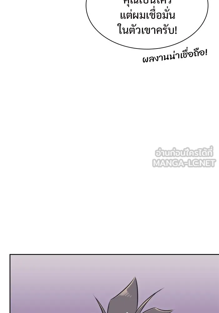 ผู้เล่นหน้าใหม่เลเวลแมกซ์ ตอนที่ 69 เทวาลัยสีเทา (2) รูปที่ 18