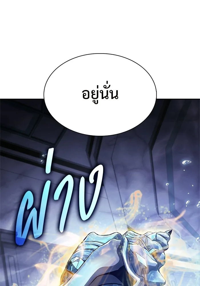ผู้เล่นหน้าใหม่เลเวลแมกซ์ ตอนที่ 263 เมืองใต้ทะเล 'แอตแลนติส& รูปที่ 46