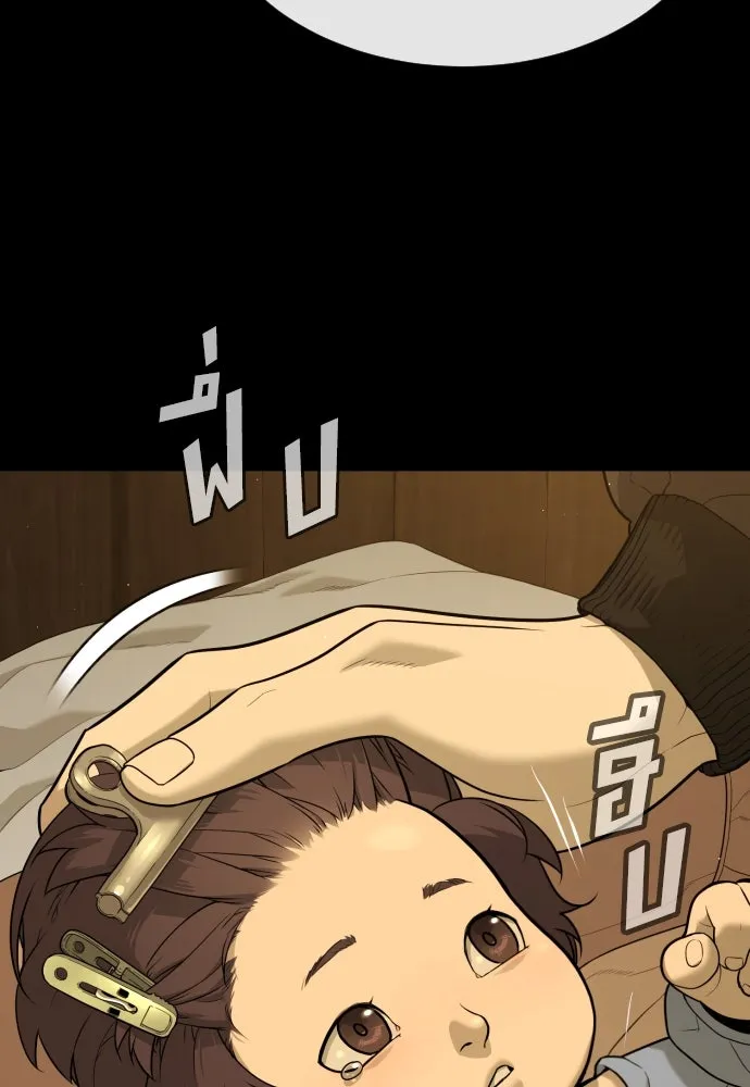 นักฆ่าย้อนวัย ตอนที่ 81 รูปที่ 43