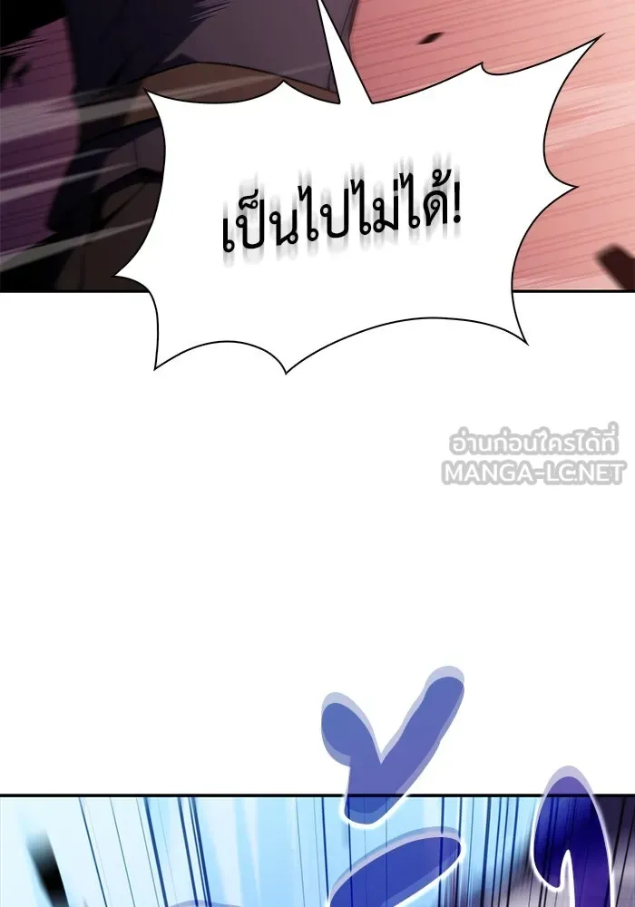 ลูกชายคนเล็กของดยุกคือมือสังหาร ตอนที่ 22 รูปที่ 135