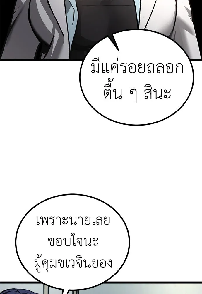 ผู้คุมหมายเลข 0 ตอนที่ 11 รูปที่ 73