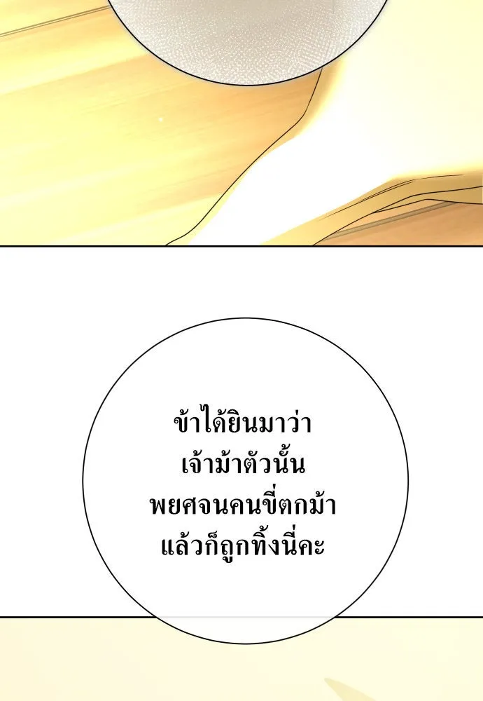 ชิงชีวิตพลิกลิขิตชะตา ตอนที่ 168. อาหารค่ำยามดึก(3) รูปที่ 14