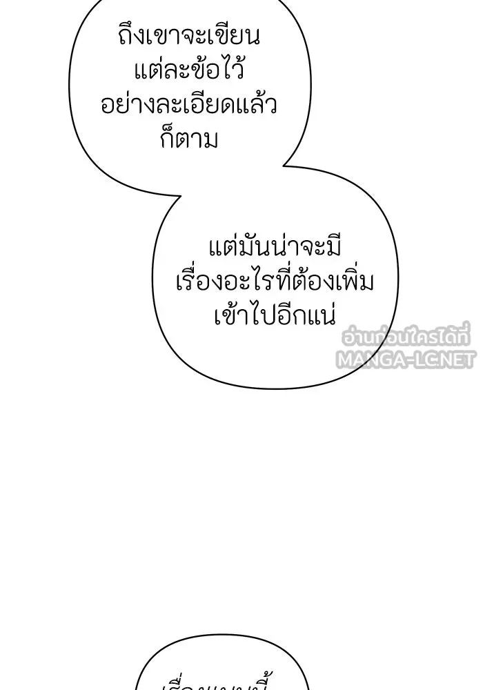 อยู่ดี ๆ ก็มีนางเอกนิยายเป็นเพื่อนบ้าน ตอนที่ 21 รูปที่ 18