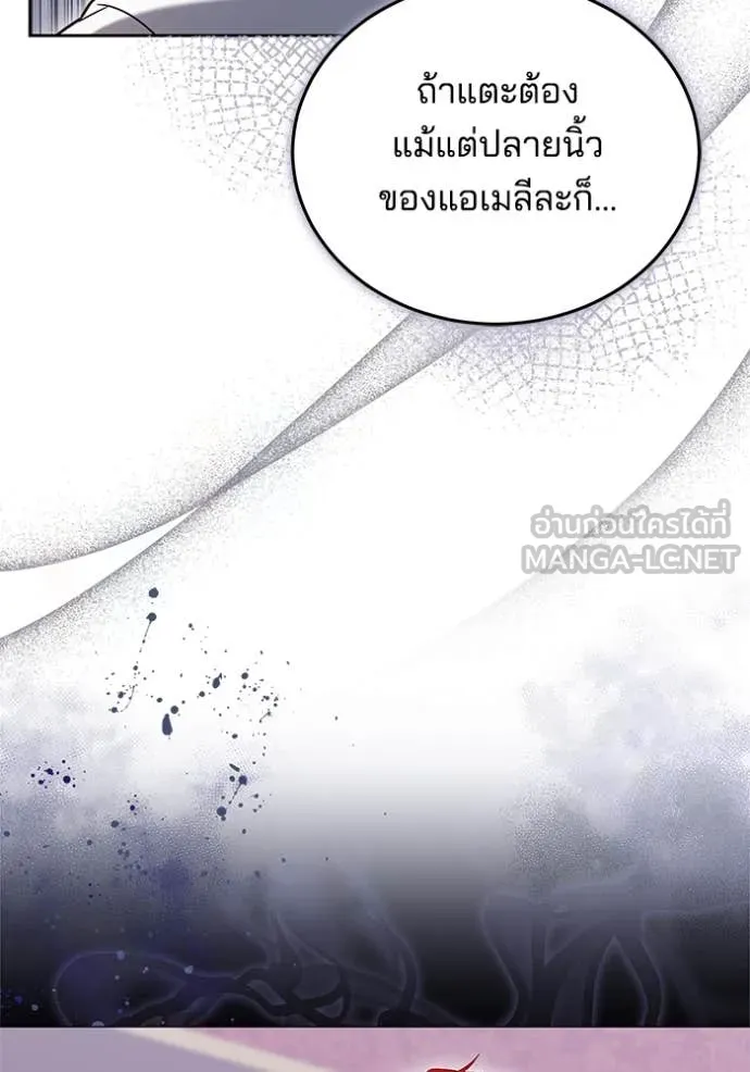 เจ้าสาวอัคนีดำ ตอนที่ 102 รูปที่ 73