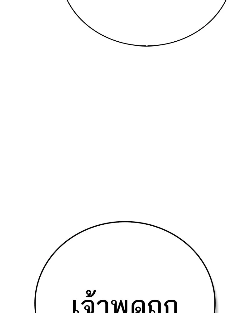 สุดยอดเทรนเนอร์แห่งยุทธภพ ตอนที่ 59 ก้าวข้ามขีดจำกัด รูปที่ 50