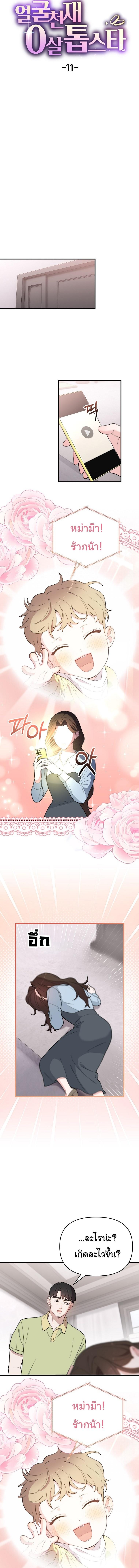 Manga-lc-com อ่านมังงะ อ่านการ์ตูน ออนไลน์ ฟรี Face Genius  0-Year-Old Top Star ตอนที่ 1 2 3 4 5 6 7 8 9 10 11 12 13 14 ฟรี ไม่มีโฆษณา Manga-lc - อ่าน มังงะ อ่าน การ์ตูน ออนไลน์ อ่านมังงะ ฟรี