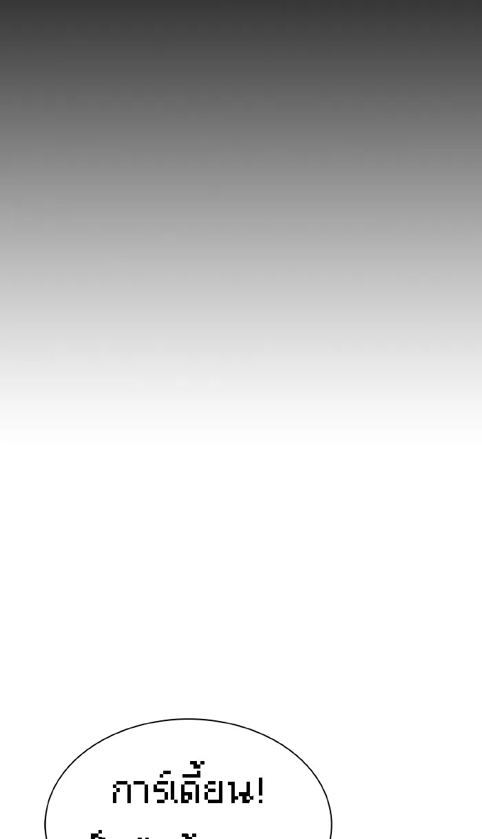 ผู้เล่นขั้นเทพแห่งหอคอยฝึกสอน ตอนที่ 85 รูปที่ 89