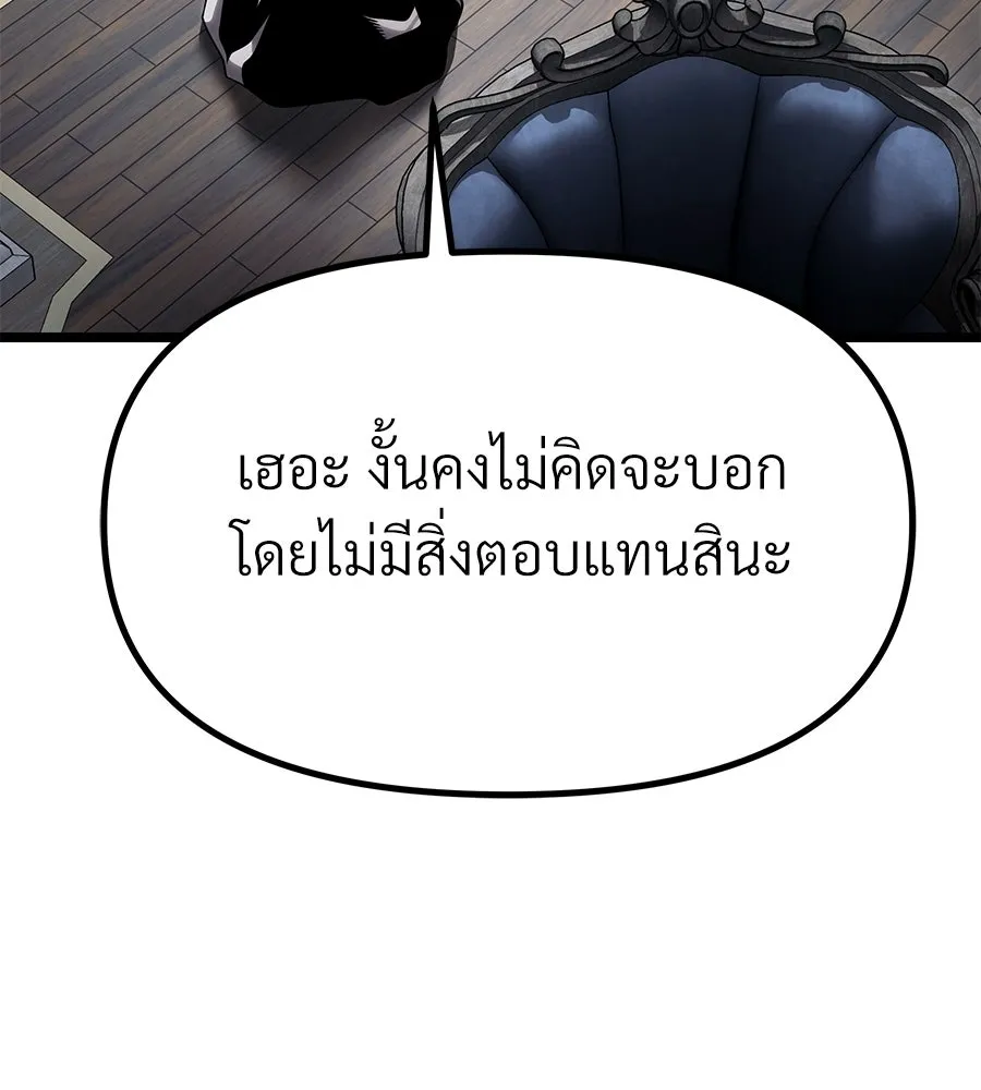 จอมเวทคนเลี้ยงแกะ ตอนที่ 14 รูปที่ 68