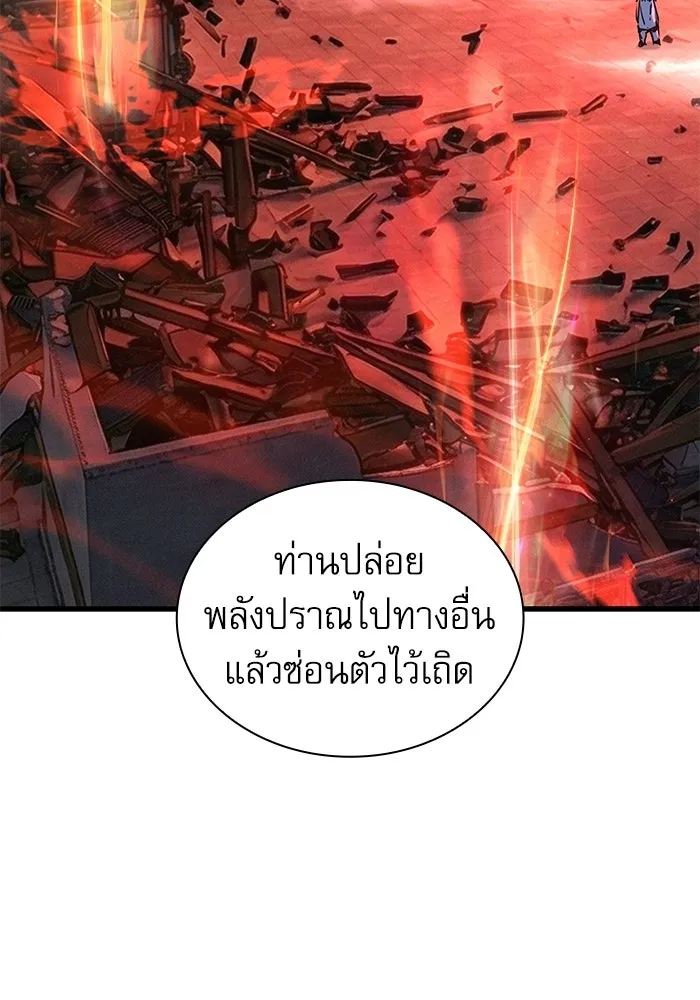 ลับลางลวง ตอนที่ 108 ทัดเทียม รูปที่ 44
