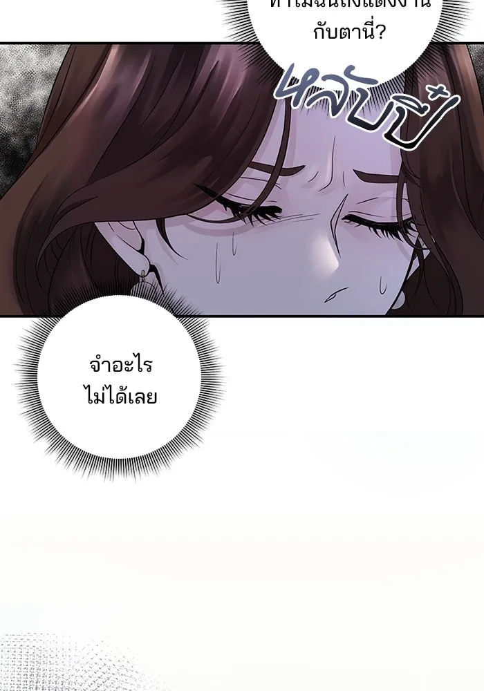 สามีที่ไม่ได้ขอ ตอนที่ 1 รูปที่ 17