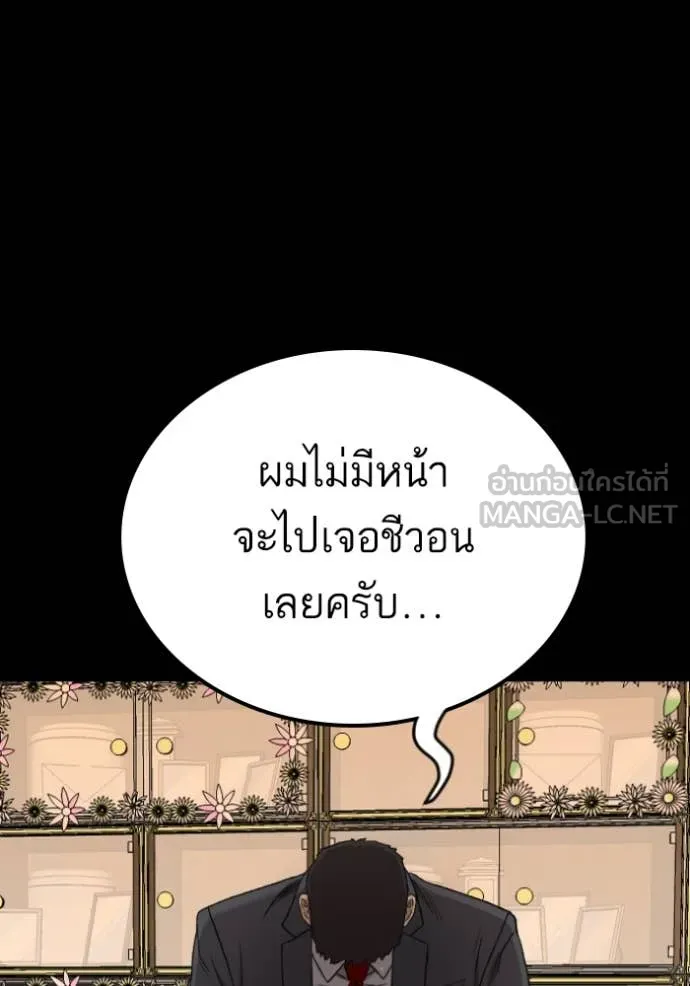 BAD GUY ตอนที่ 273 รูปที่ 154