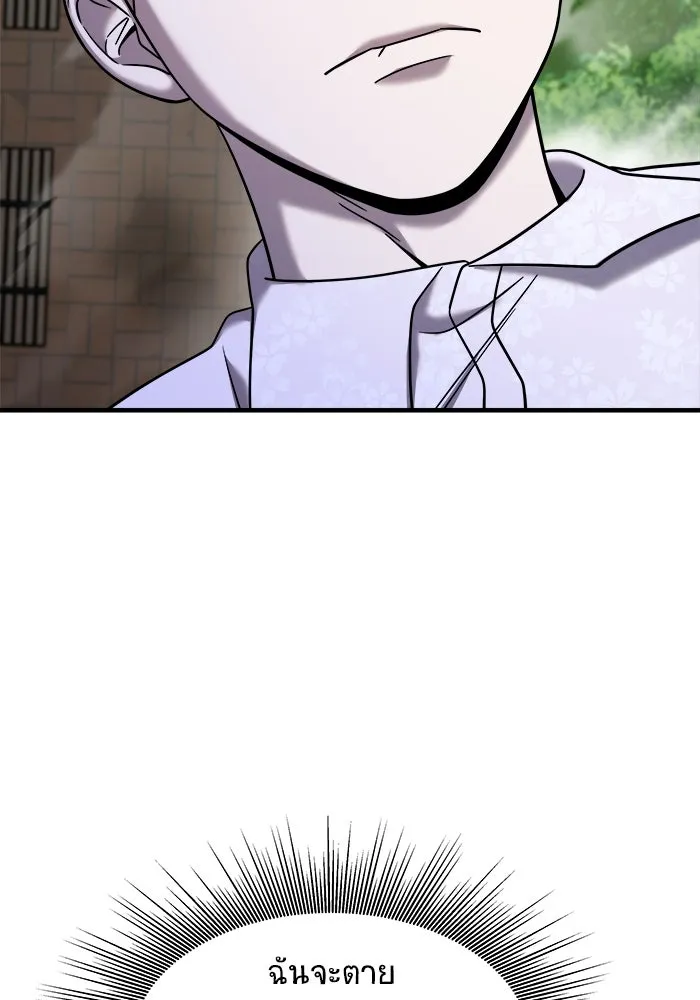 วายร้ายก็อยากมีรัก ตอนที่ 6 รูปที่ 37