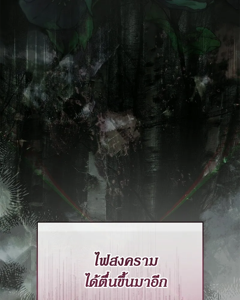 กำราบรักร้ายนายจอมพยศ ตอนที่ 70 (ตอนจบ) รูปที่ 280
